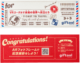 Invitation ticket<br>AR photo frame activation card