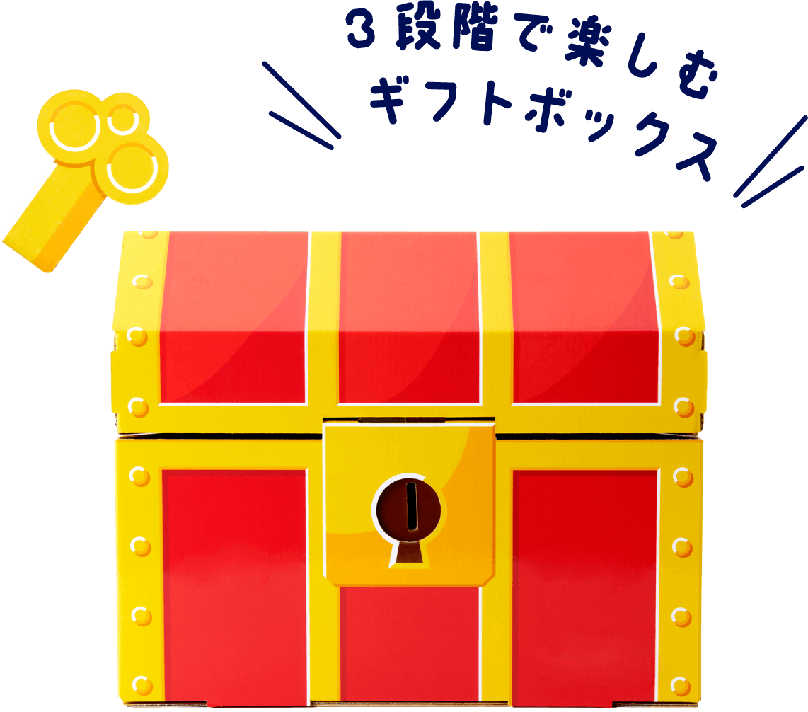 giftool ギフトゥール宝箱
