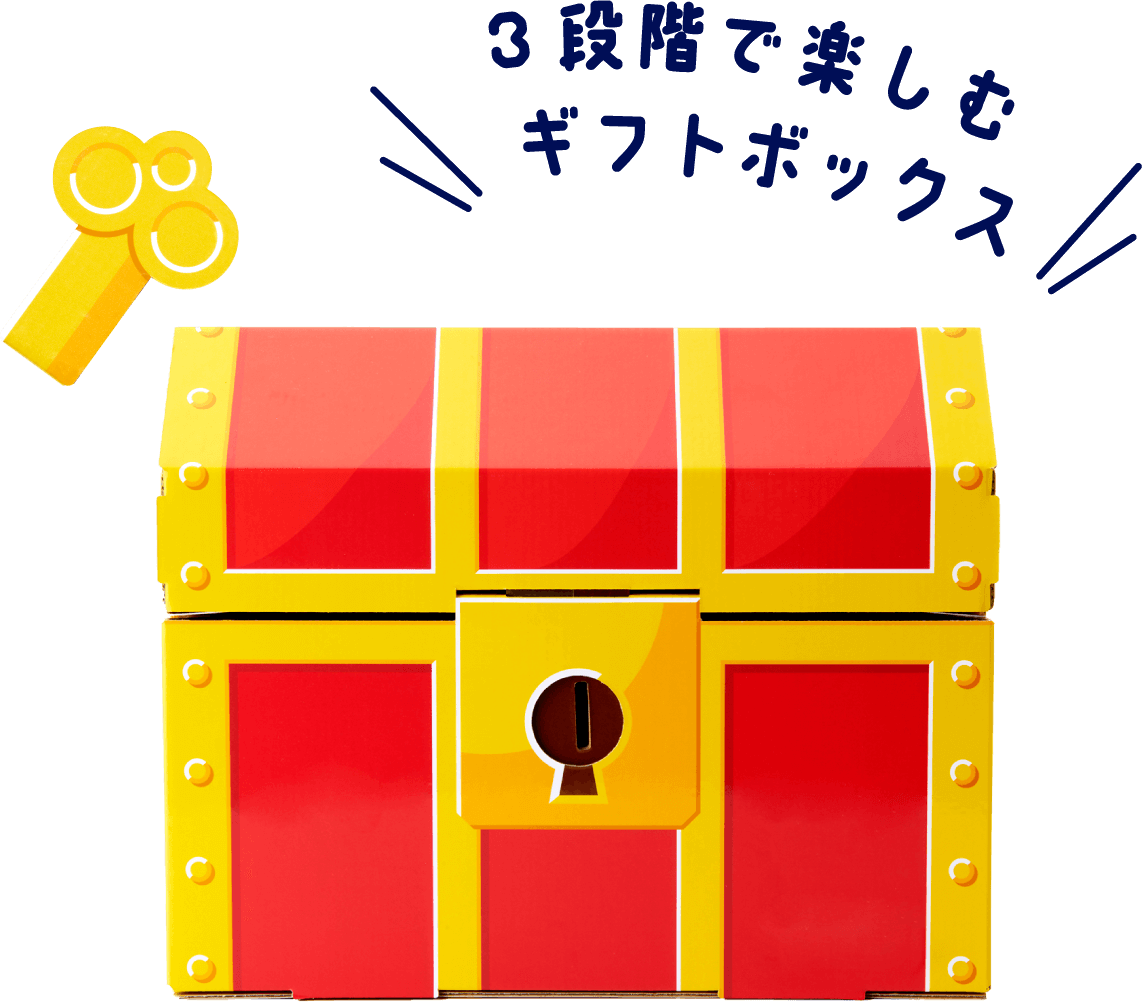 giftool ギフトゥール[宝箱]