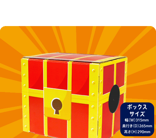 gifttol ギフトゥール宝箱 なんじゃらホイ