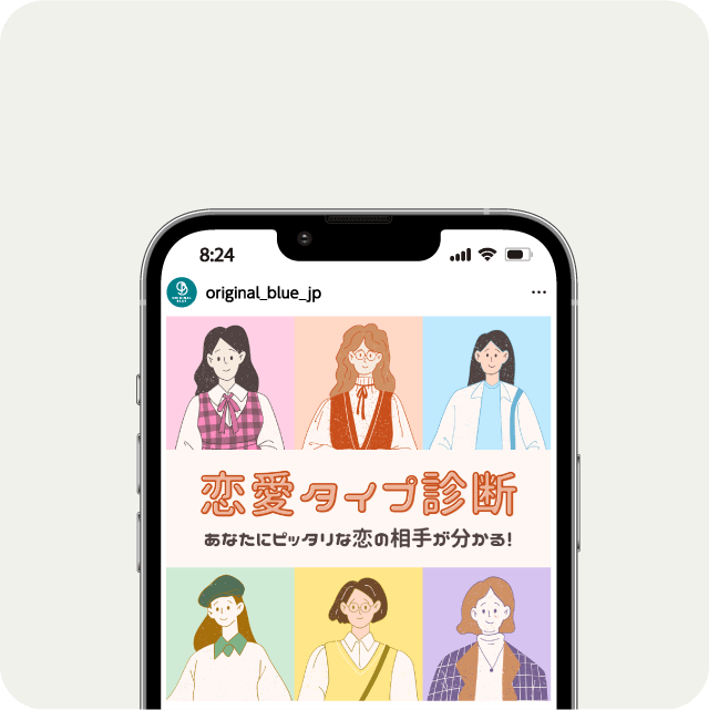 診断コンテンツ