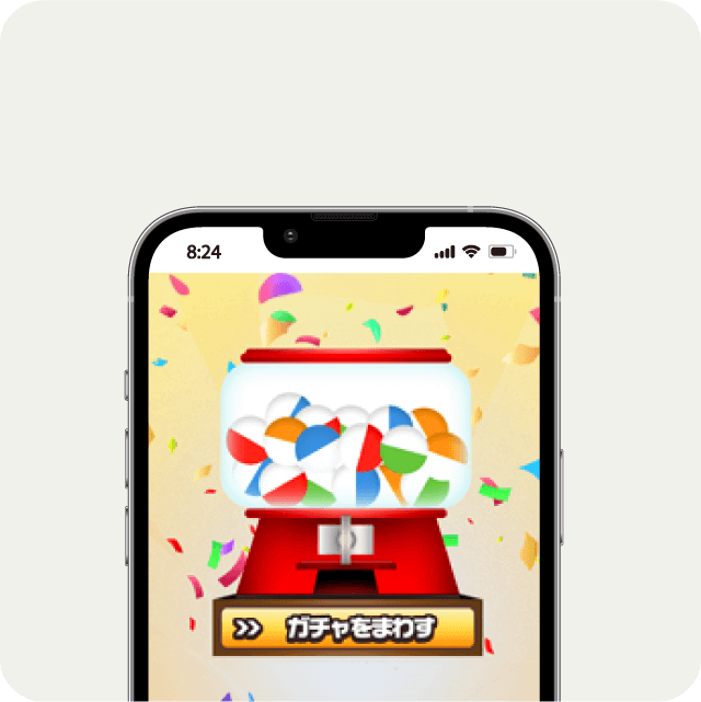 抽選ガチャ