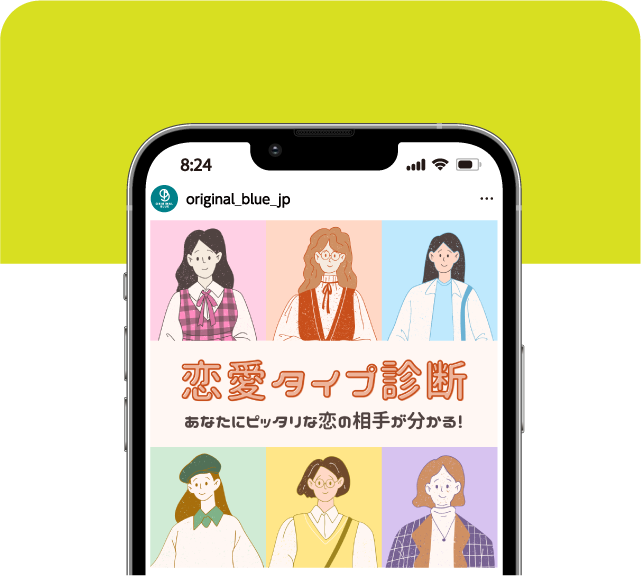 診断コンテンツ