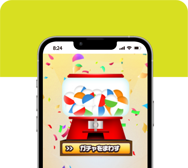 抽選ガチャ