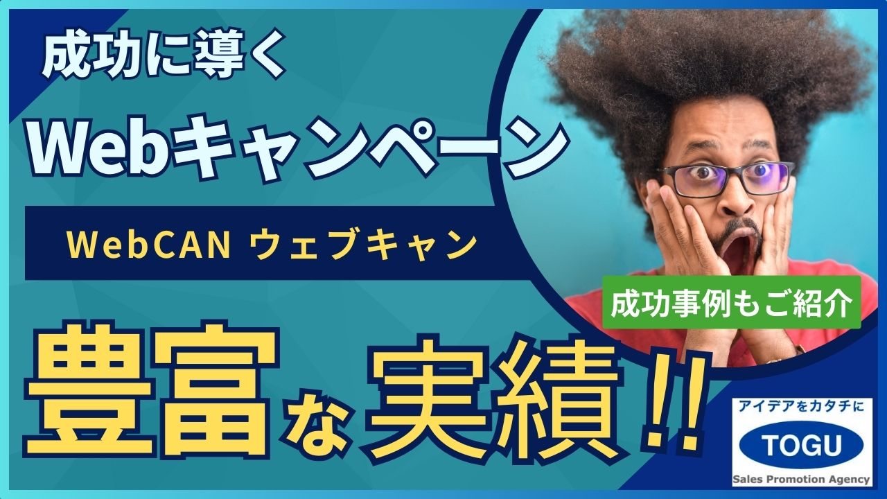 豊富な実績