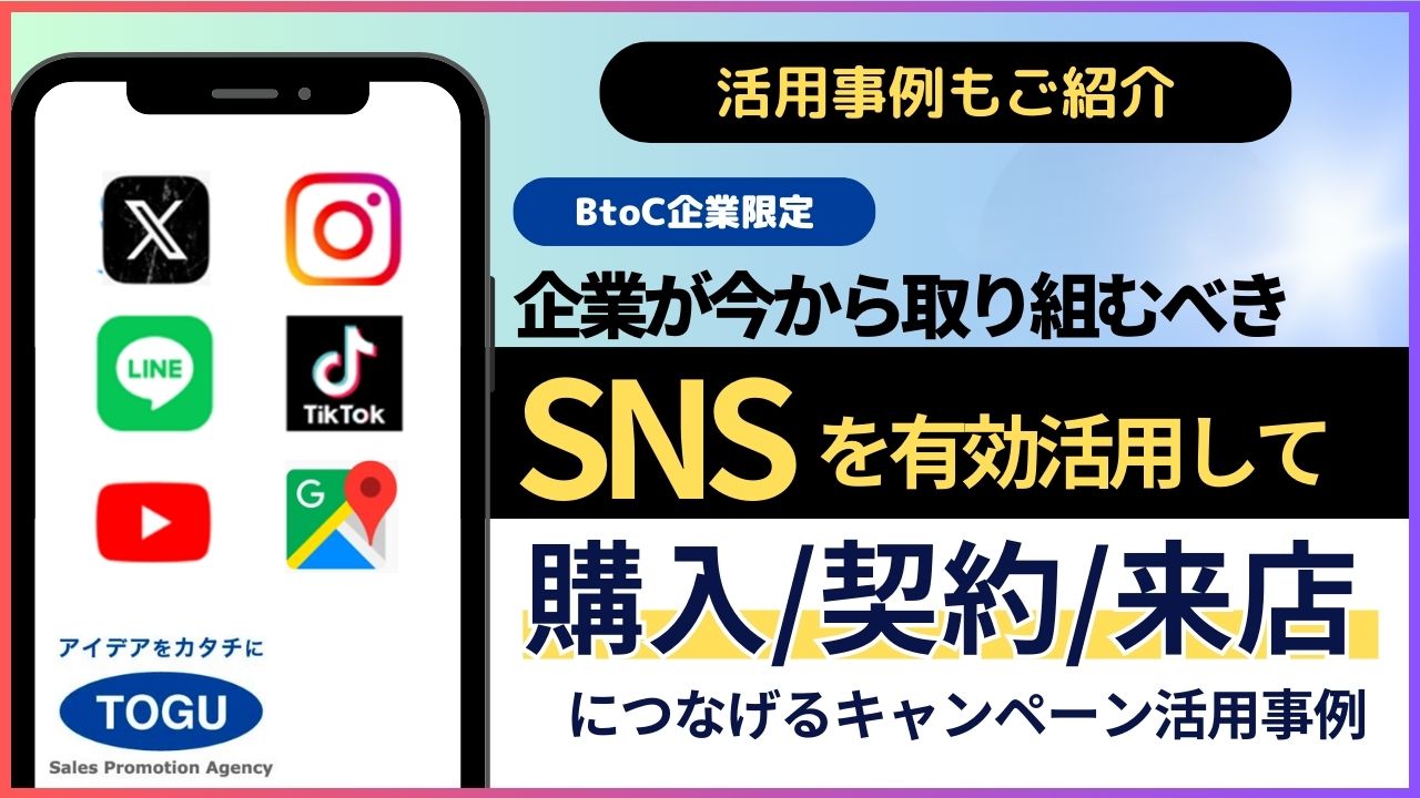 活用事例もご紹介