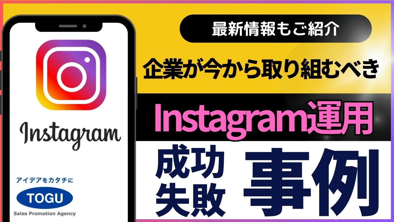 最新情報もご紹介