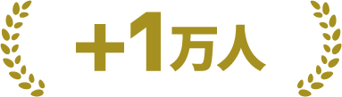 配信数からのクリック率約30％