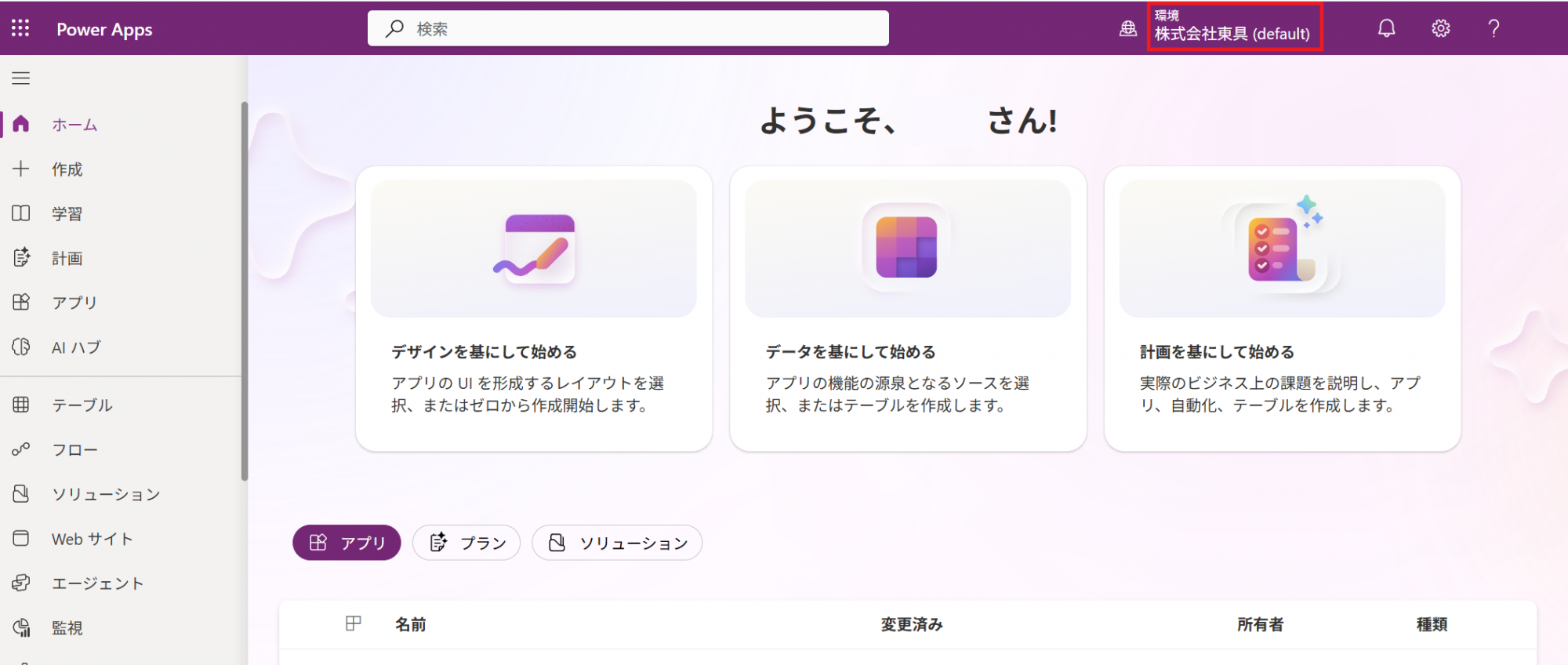 /upload/column/content/powerapps_20260826-01.png