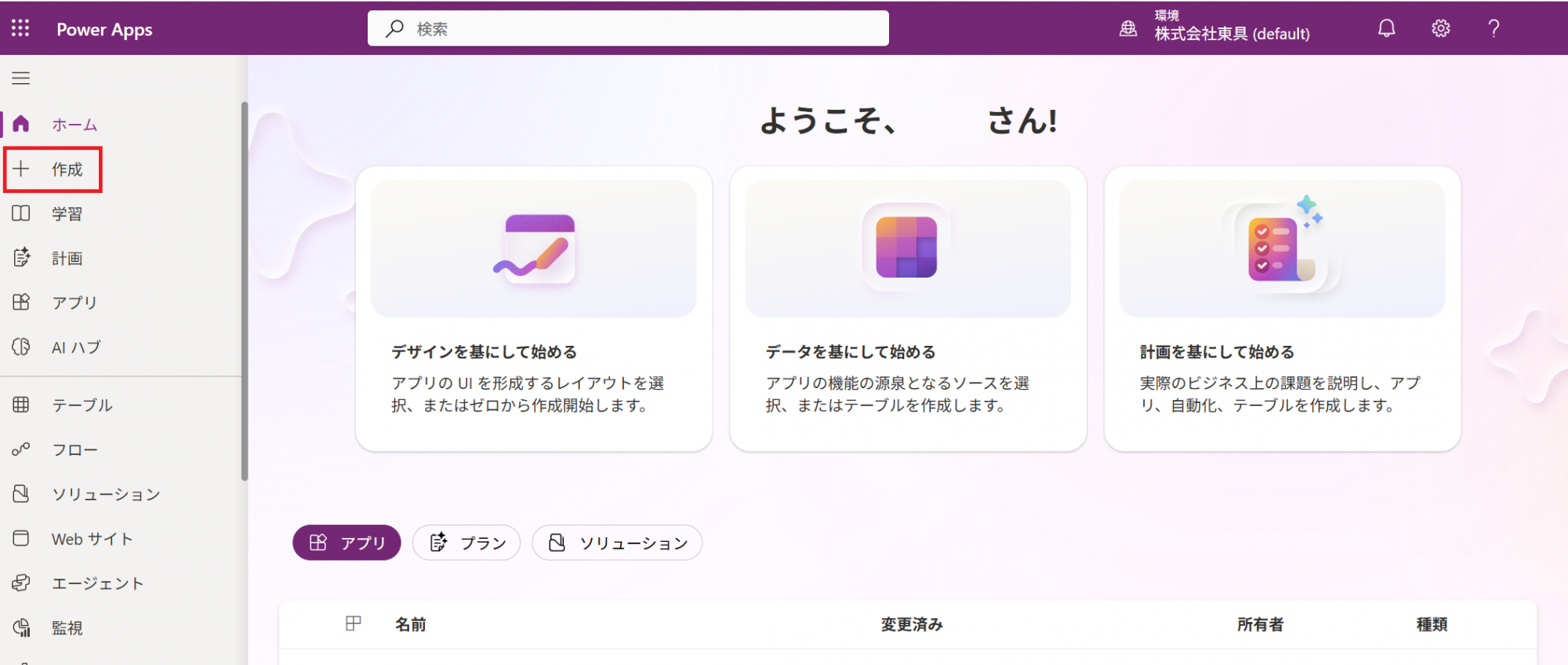 /upload/column/content/powerapps_20260826-02.png