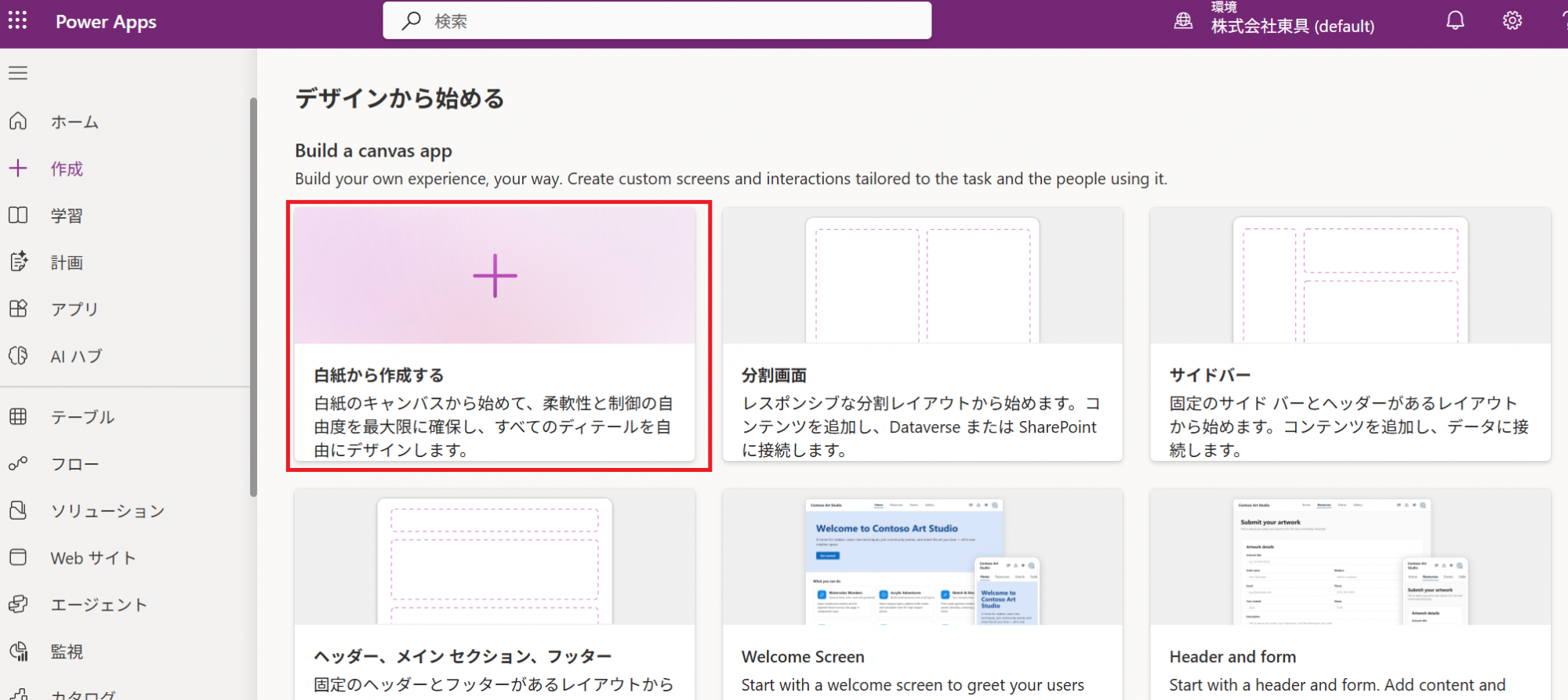 /upload/column/content/powerapps_20260826-03.png