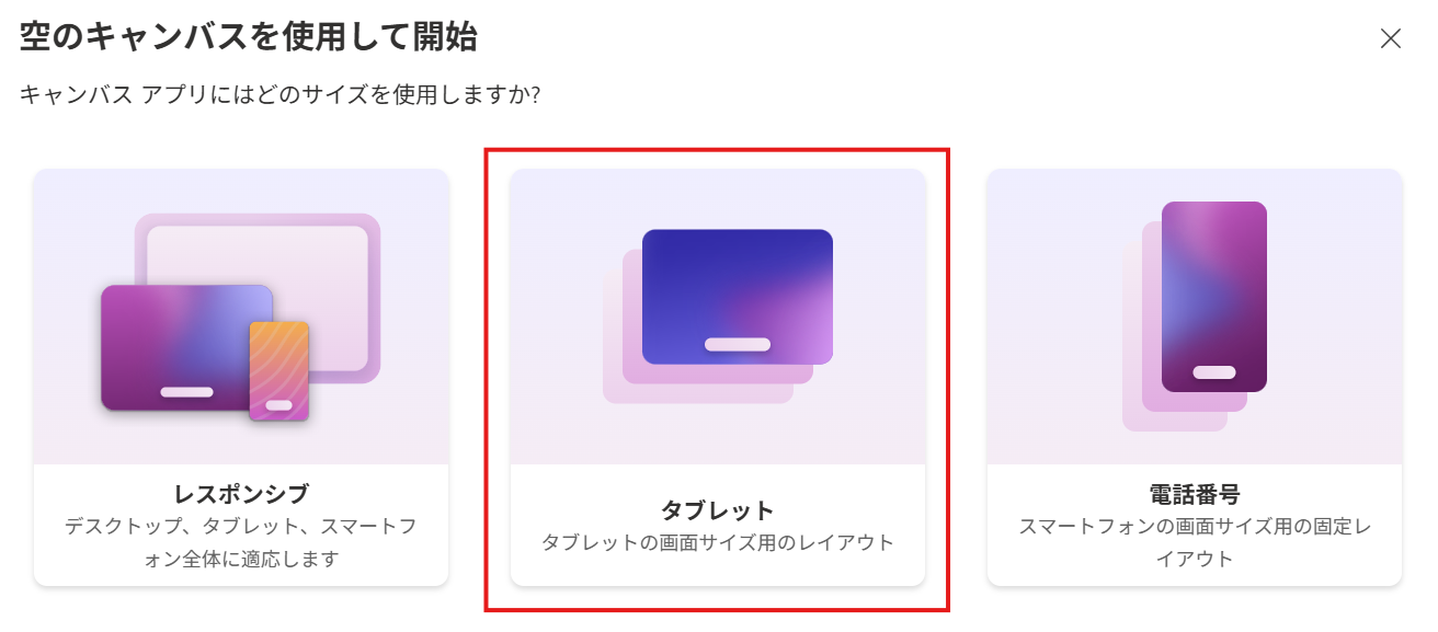 /upload/column/content/powerapps_20260826-04.png