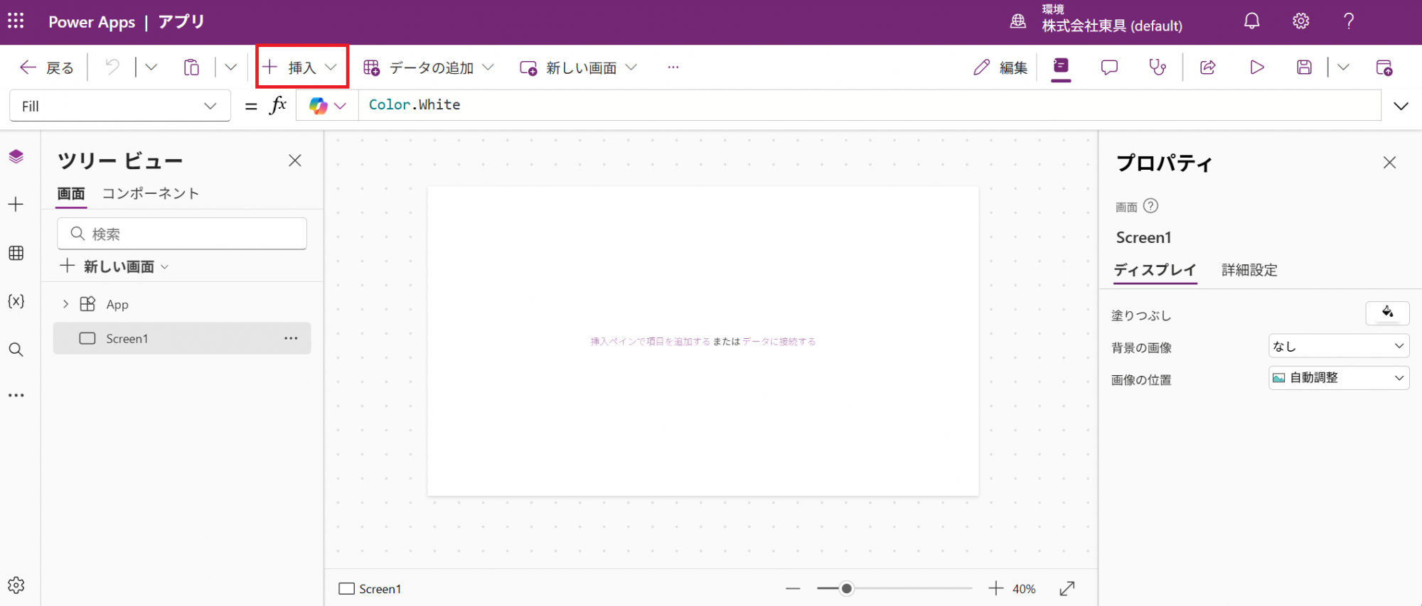 /upload/column/content/powerapps_20260826-05.png
