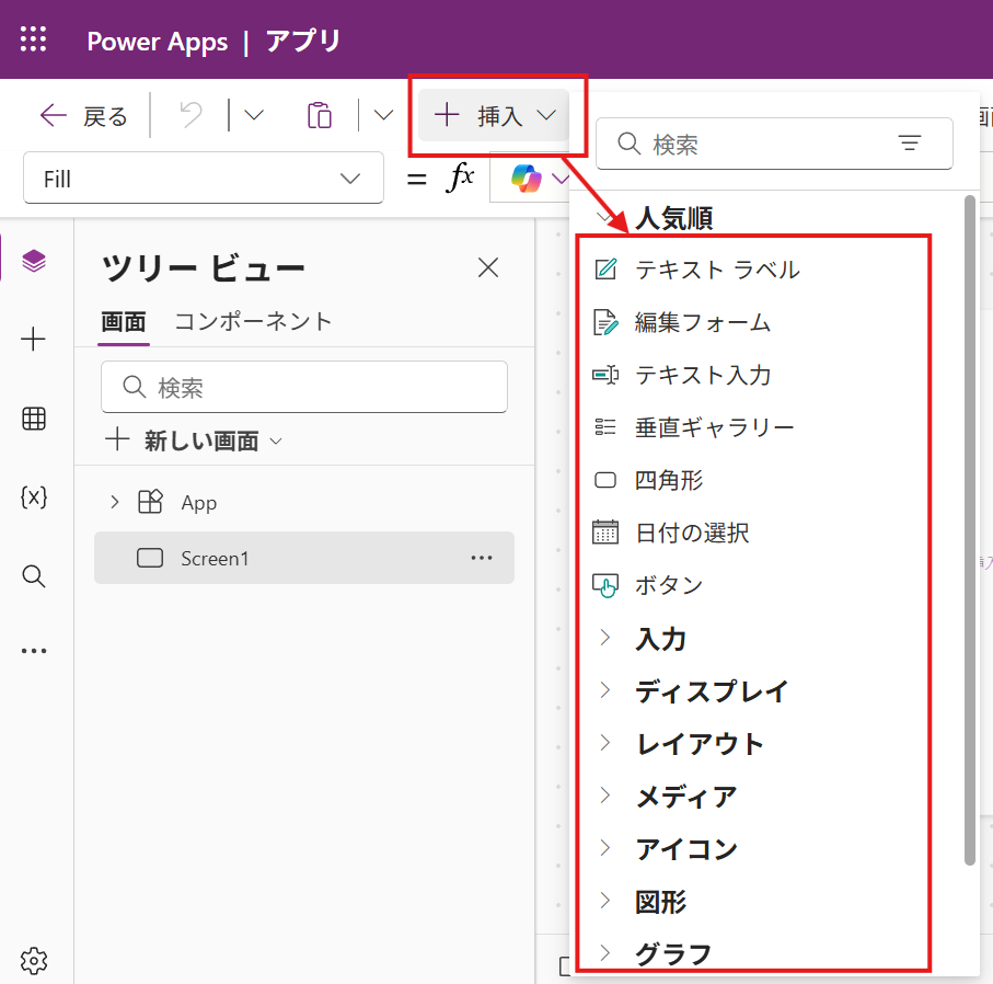 /upload/column/content/powerapps_20260826-06.png