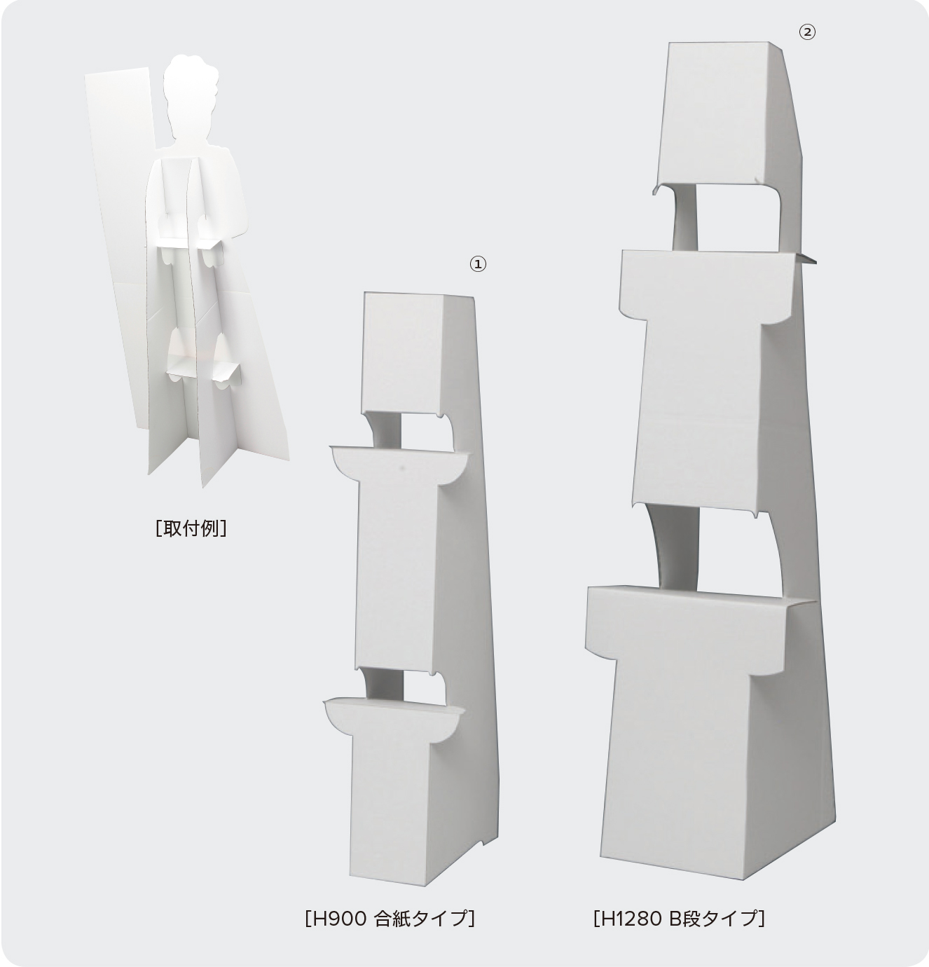 等身大紙製スタンド