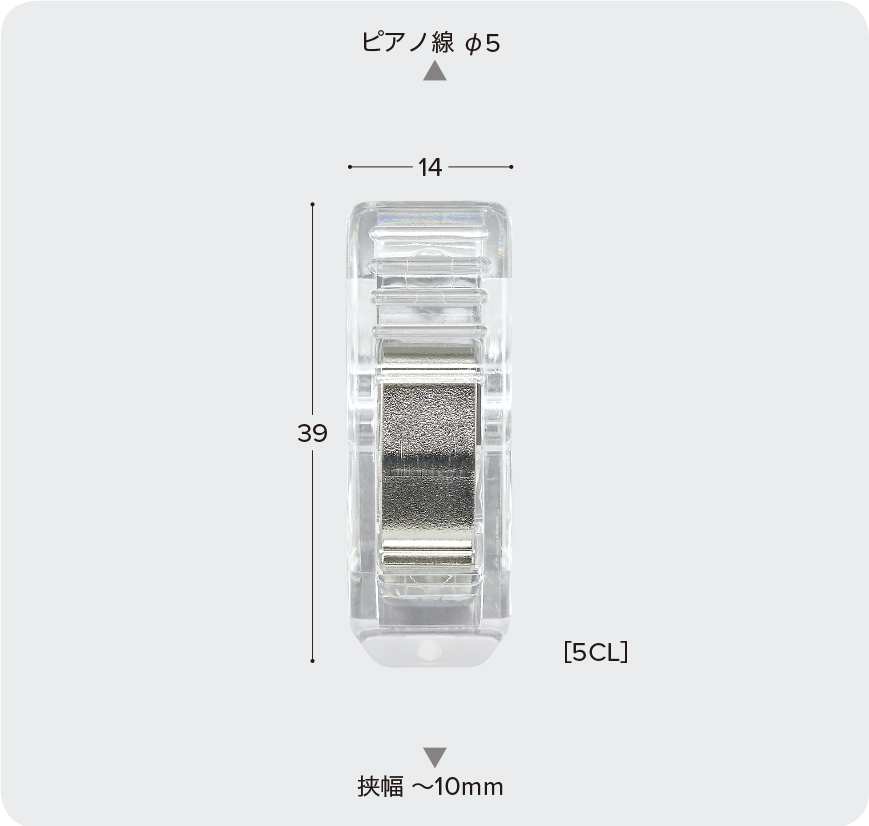 5φ線用クリップ