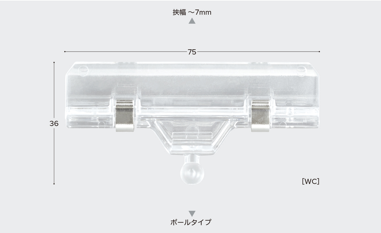 ワイドクリップ