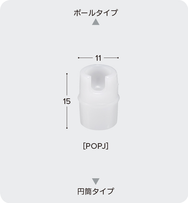ポップジョイント