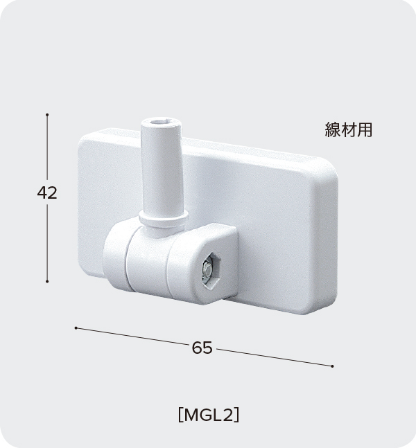 マグポップライト 線材用