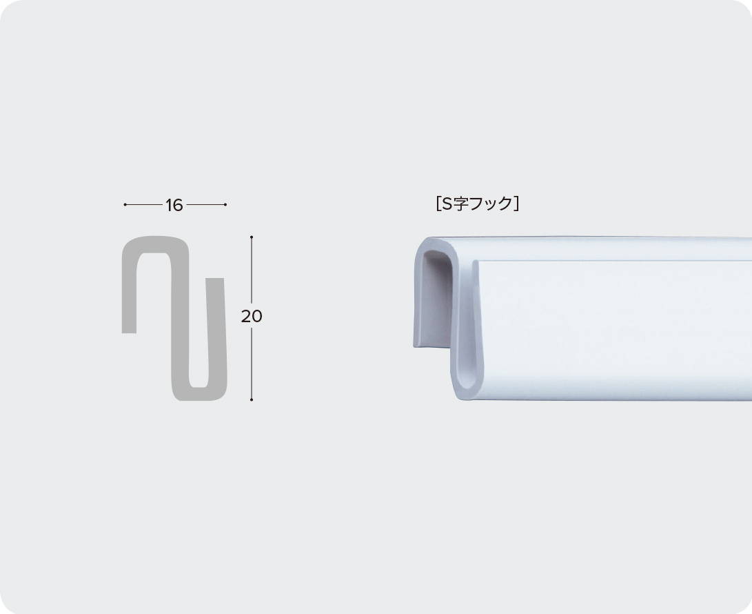 S字フック