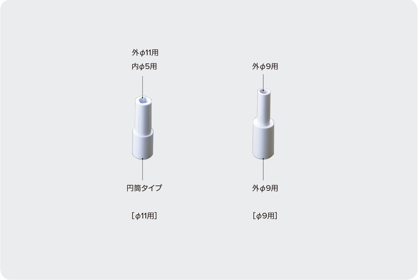 固定ジョイント