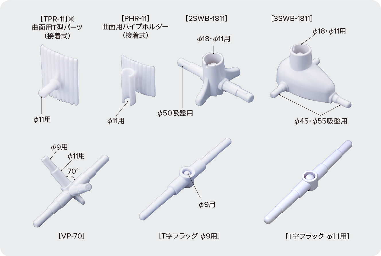 壁面用フラッグパーツ