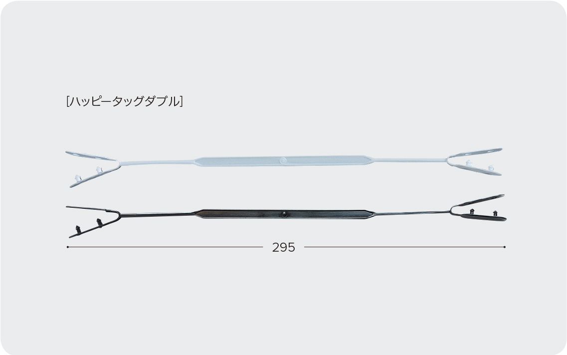 ハッピータッグ ダブル